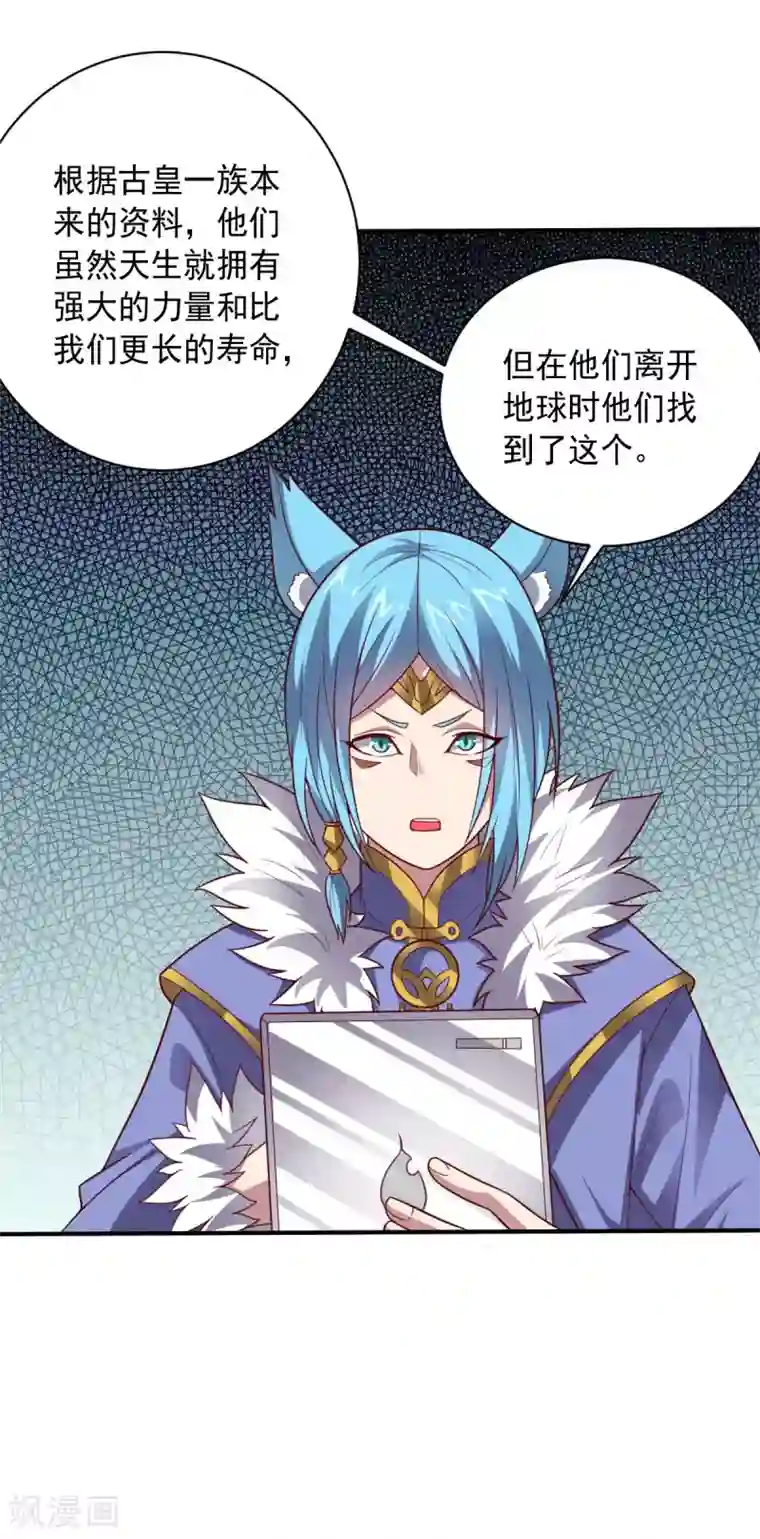 大英雄的女友超级凶第104话 斩首行动