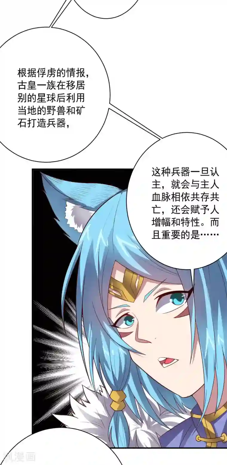 大英雄的女友超级凶第104话 斩首行动