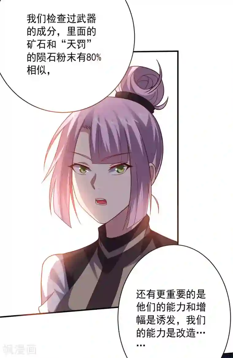 大英雄的女友超级凶第104话 斩首行动