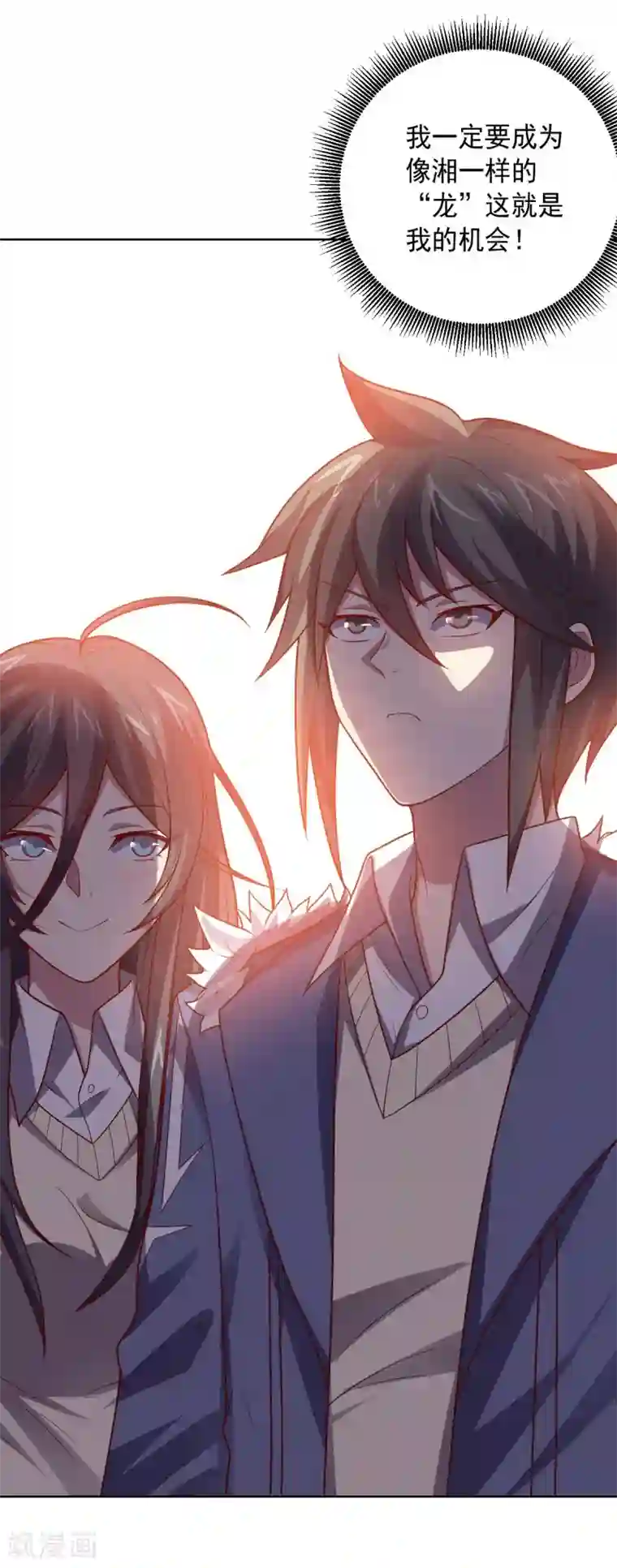 中文字幕利尿剂尿急在线播放第105话 朕即是江山