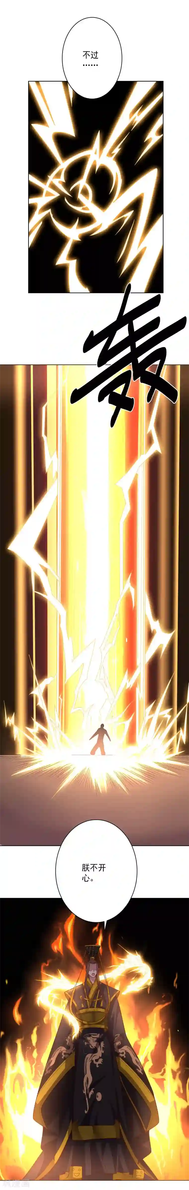 中文字幕利尿剂尿急在线播放第105话 朕即是江山