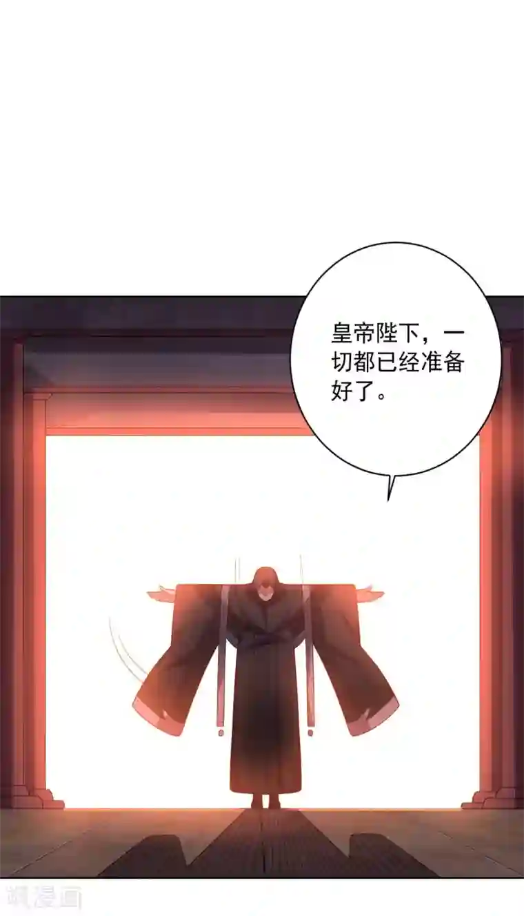 中文字幕利尿剂尿急在线播放第105话 朕即是江山