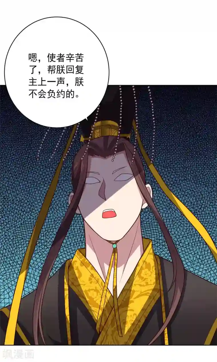 中文字幕利尿剂尿急在线播放第105话 朕即是江山