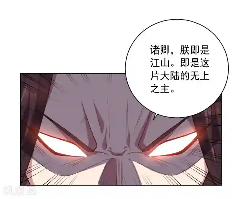 中文字幕利尿剂尿急在线播放第105话 朕即是江山