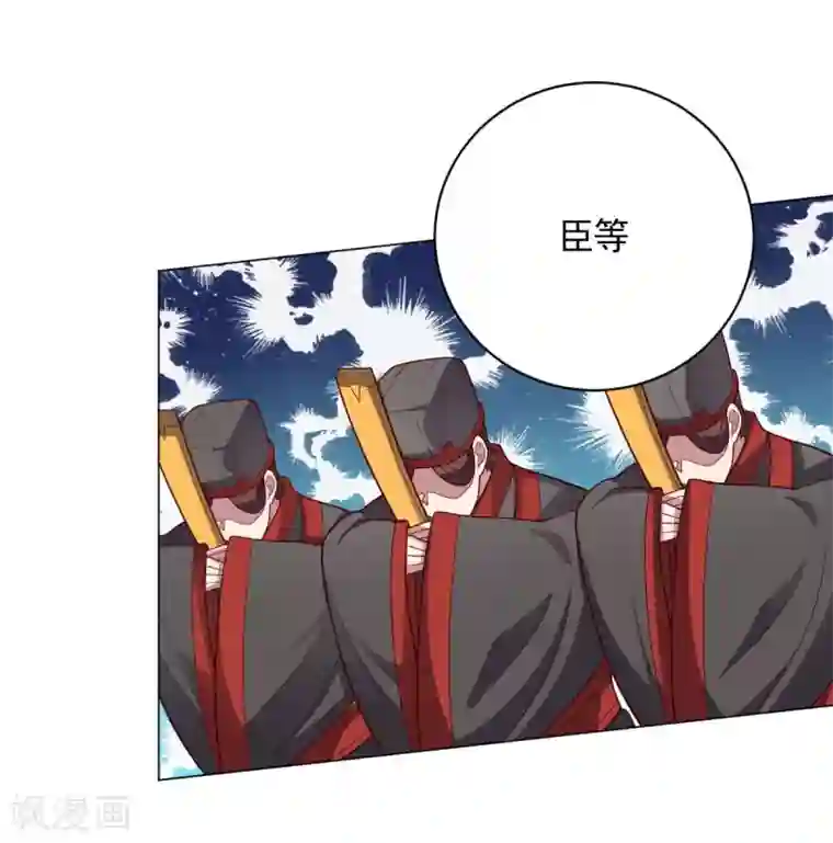 中文字幕利尿剂尿急在线播放第105话 朕即是江山