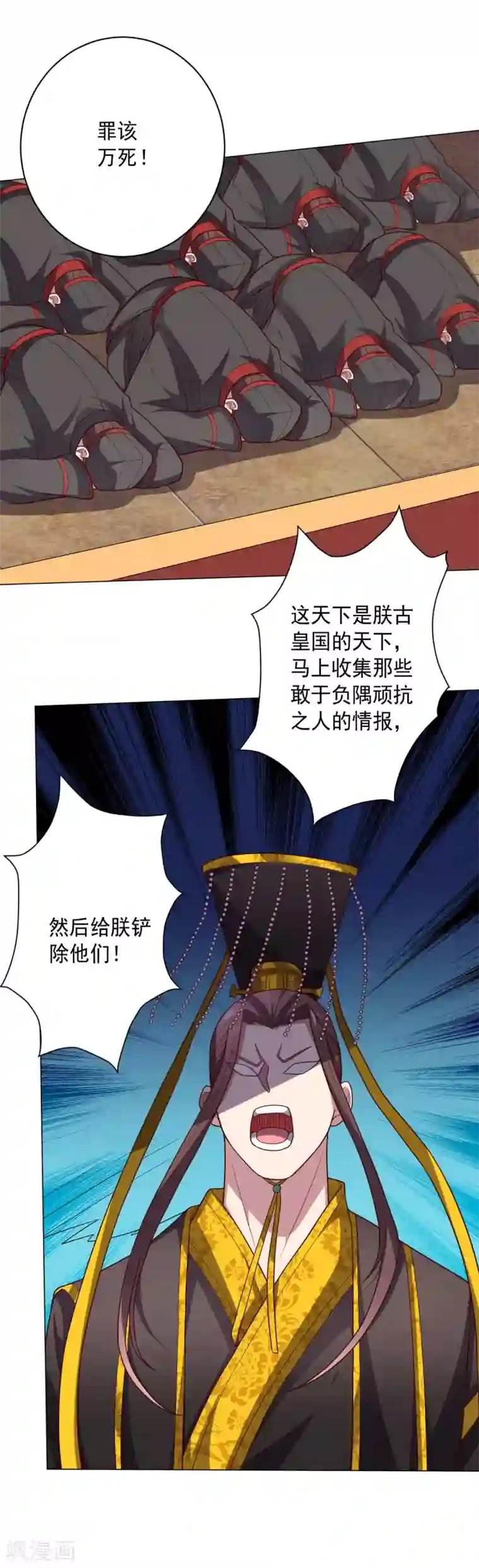 中文字幕利尿剂尿急在线播放第105话 朕即是江山