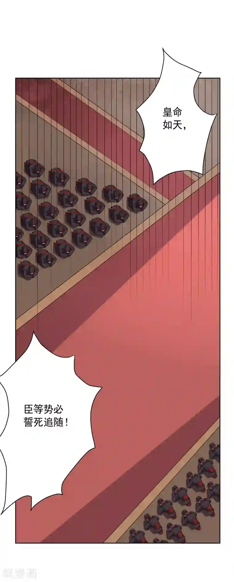 中文字幕利尿剂尿急在线播放第105话 朕即是江山