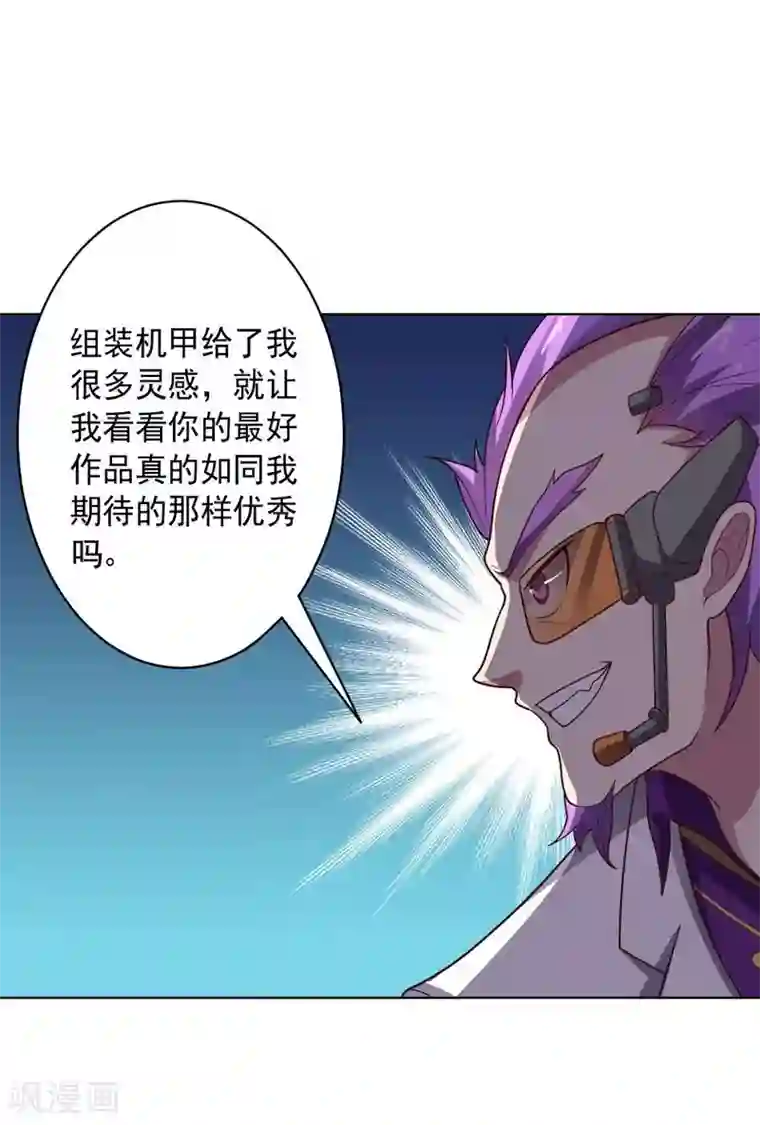 大英雄的女友超级凶第106话 斩首计划