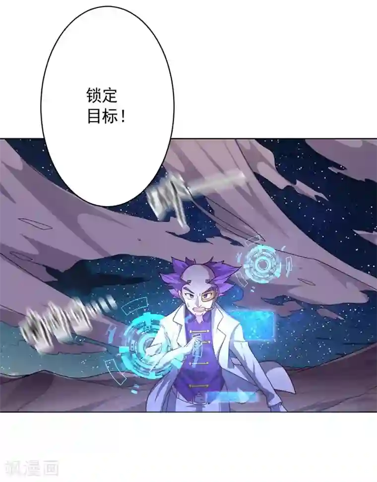 大英雄的女友超级凶第106话 斩首计划