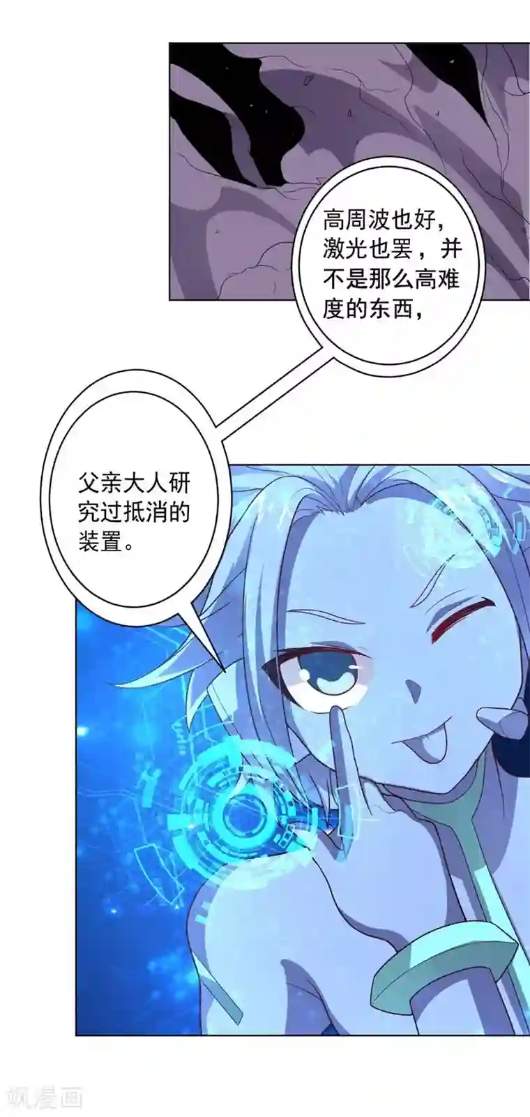 大英雄的女友超级凶第106话 斩首计划