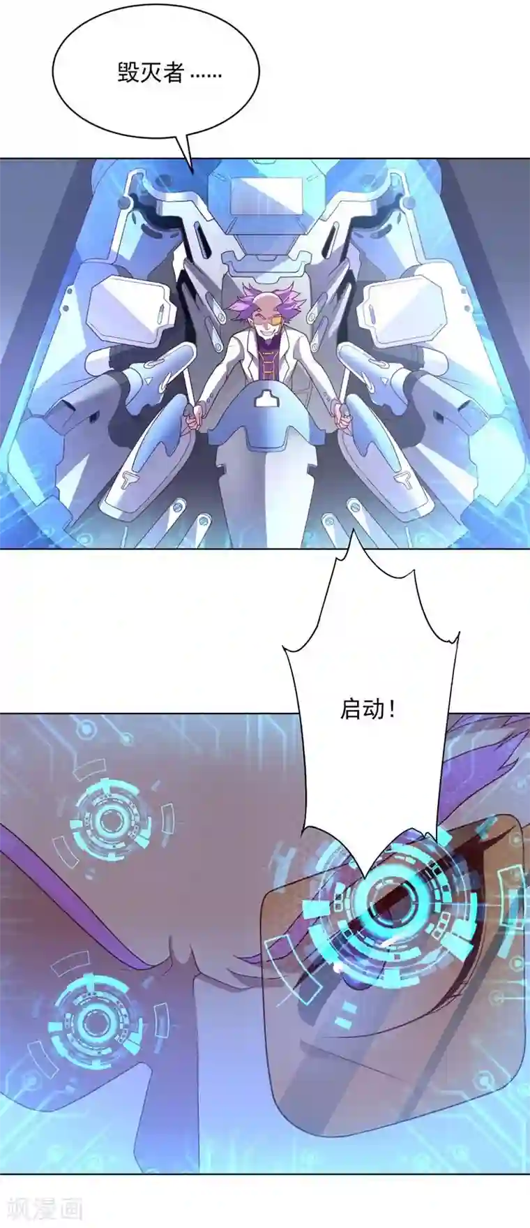 大英雄的女友超级凶第106话 斩首计划