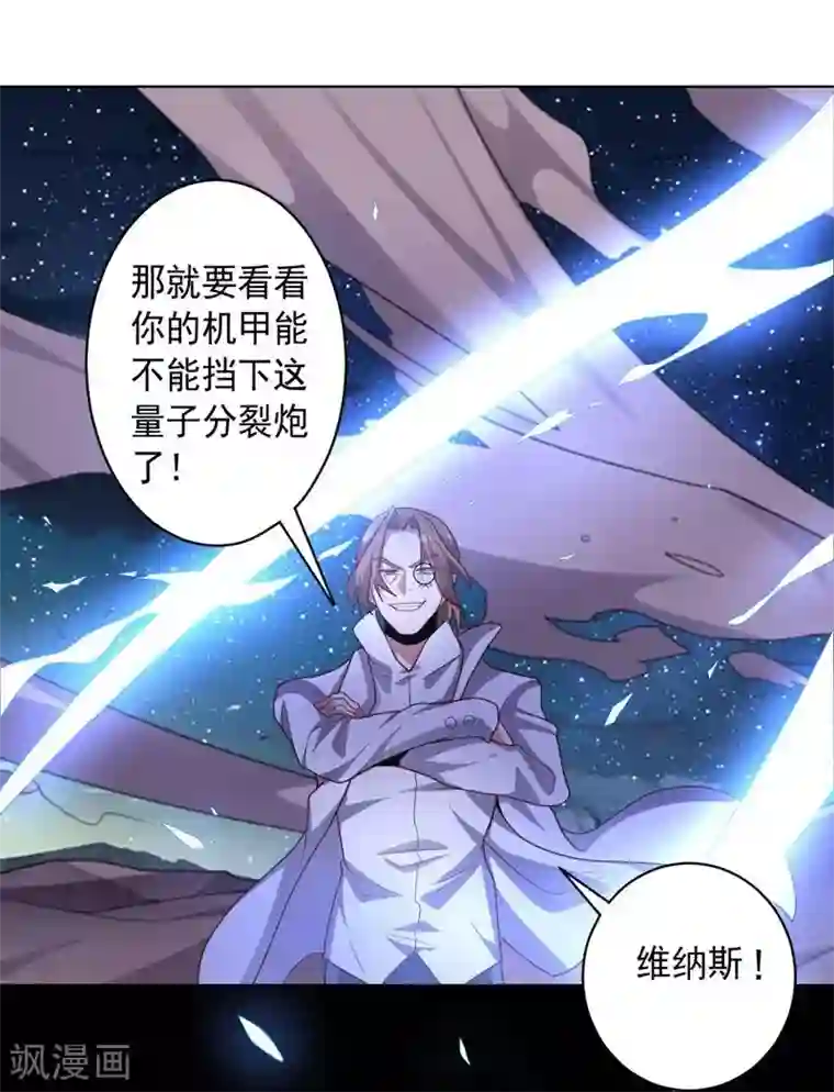 大英雄的女友超级凶第106话 斩首计划