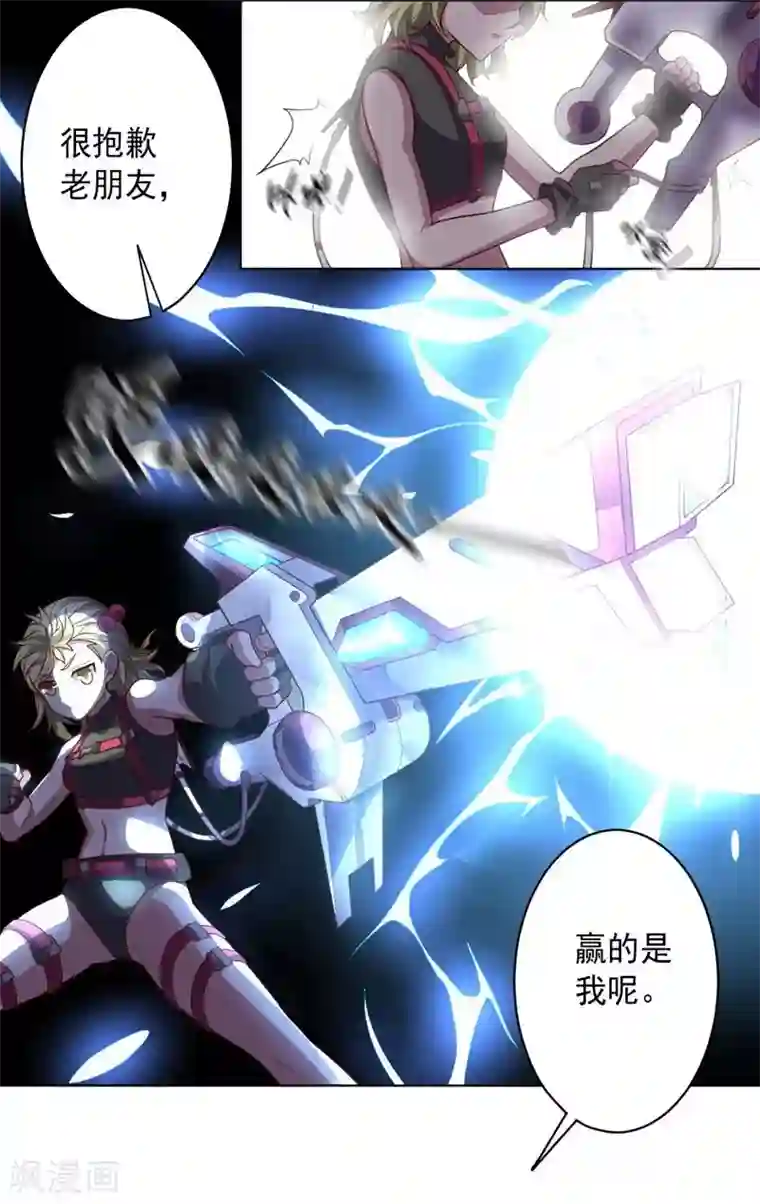 大英雄的女友超级凶第106话 斩首计划