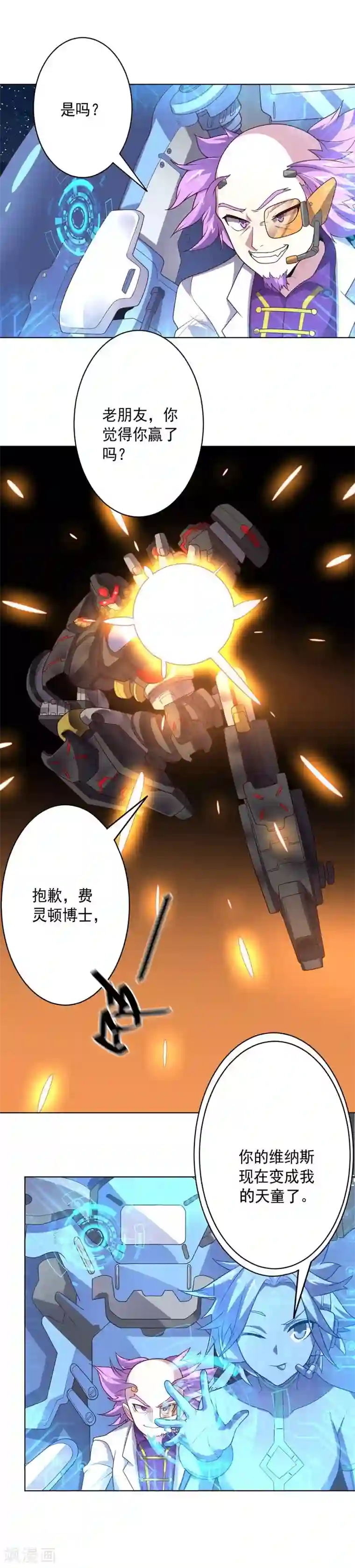 大英雄的女友超级凶第106话 斩首计划