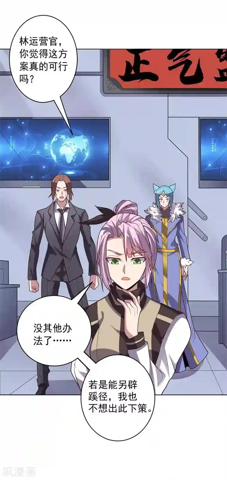 大英雄的女友超级凶第106话 斩首计划