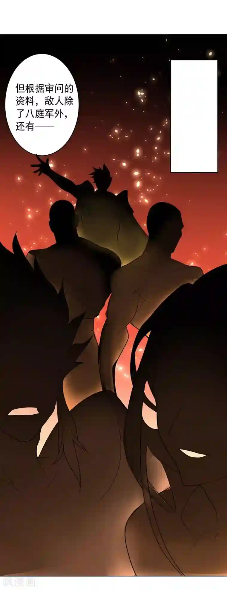 大英雄的女友超级凶第106话 斩首计划