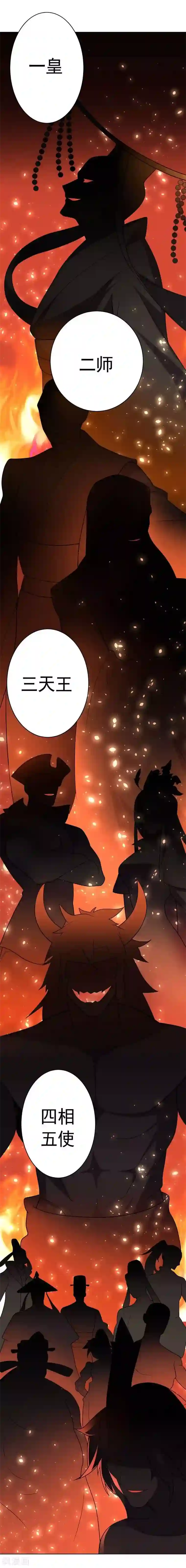 大英雄的女友超级凶第106话 斩首计划