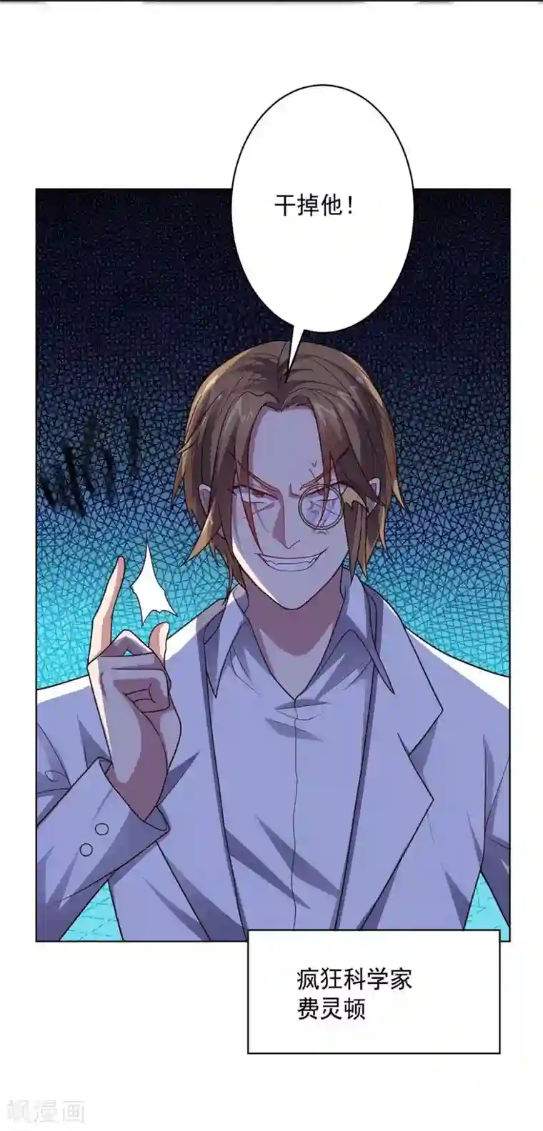 大英雄的女友超级凶第106话 斩首计划