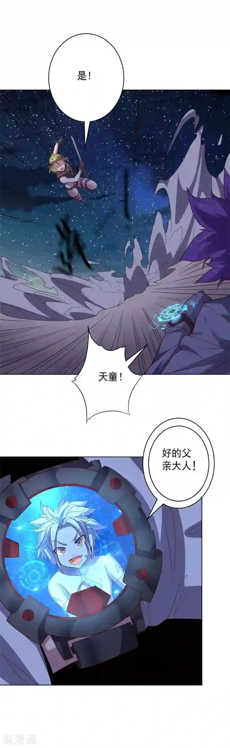 大英雄的女友超级凶第106话 斩首计划