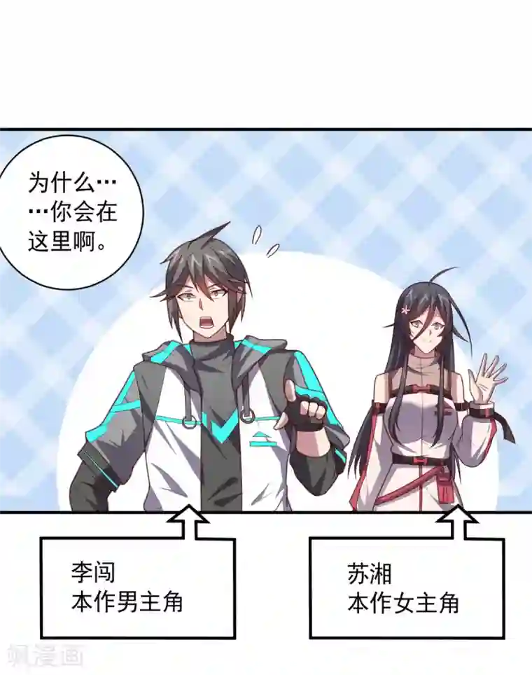 大英雄的女友超级凶第107话 久违的人