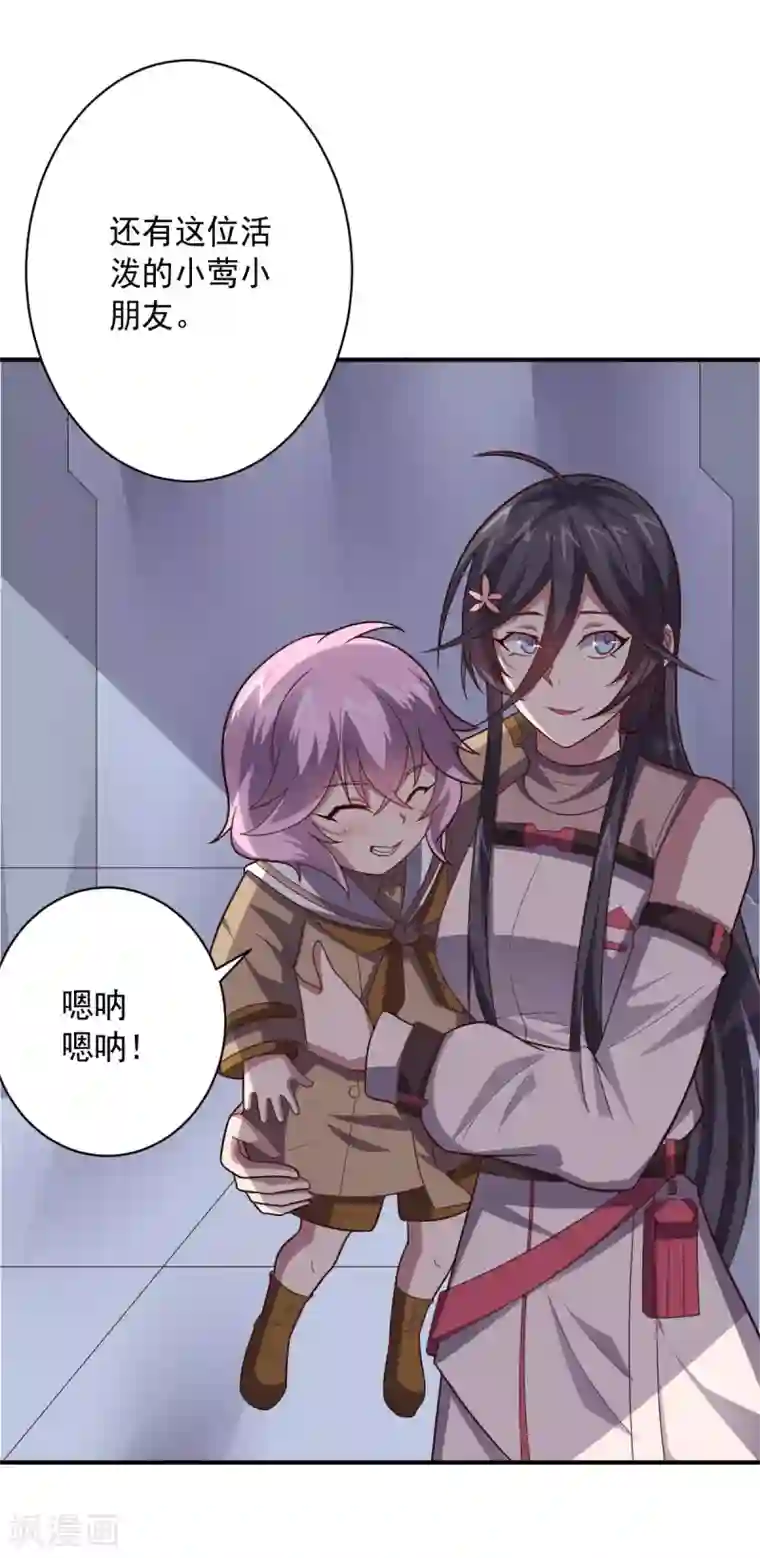 大英雄的女友超级凶第107话 久违的人