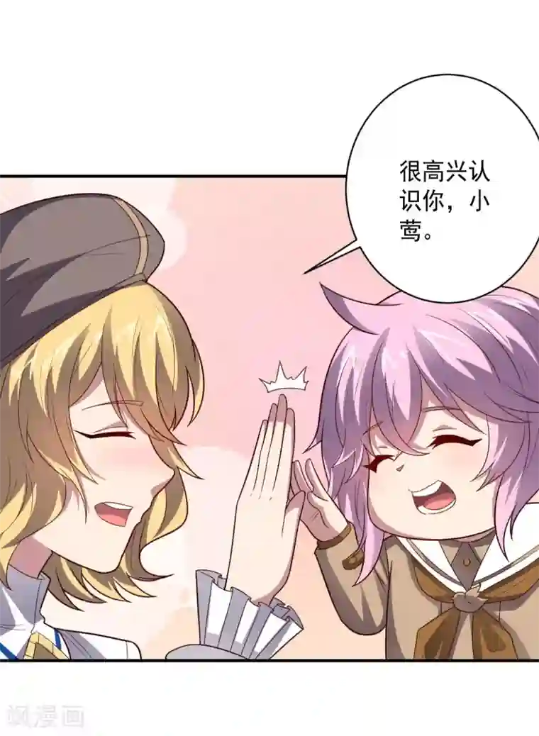 大英雄的女友超级凶第107话 久违的人