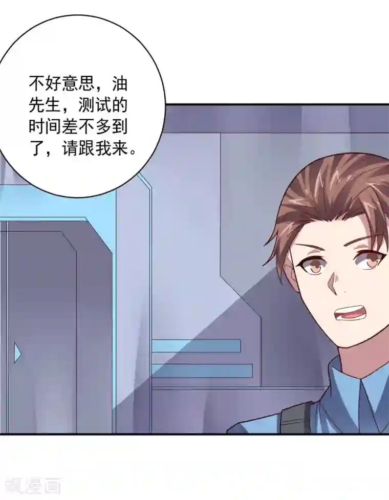 大英雄的女友超级凶第107话 久违的人