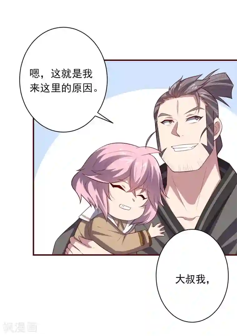 大英雄的女友超级凶第107话 久违的人