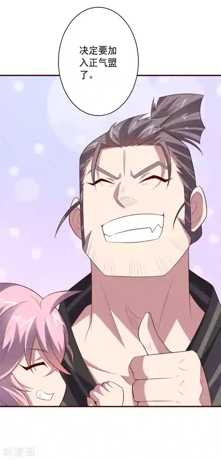 大英雄的女友超级凶第107话 久违的人