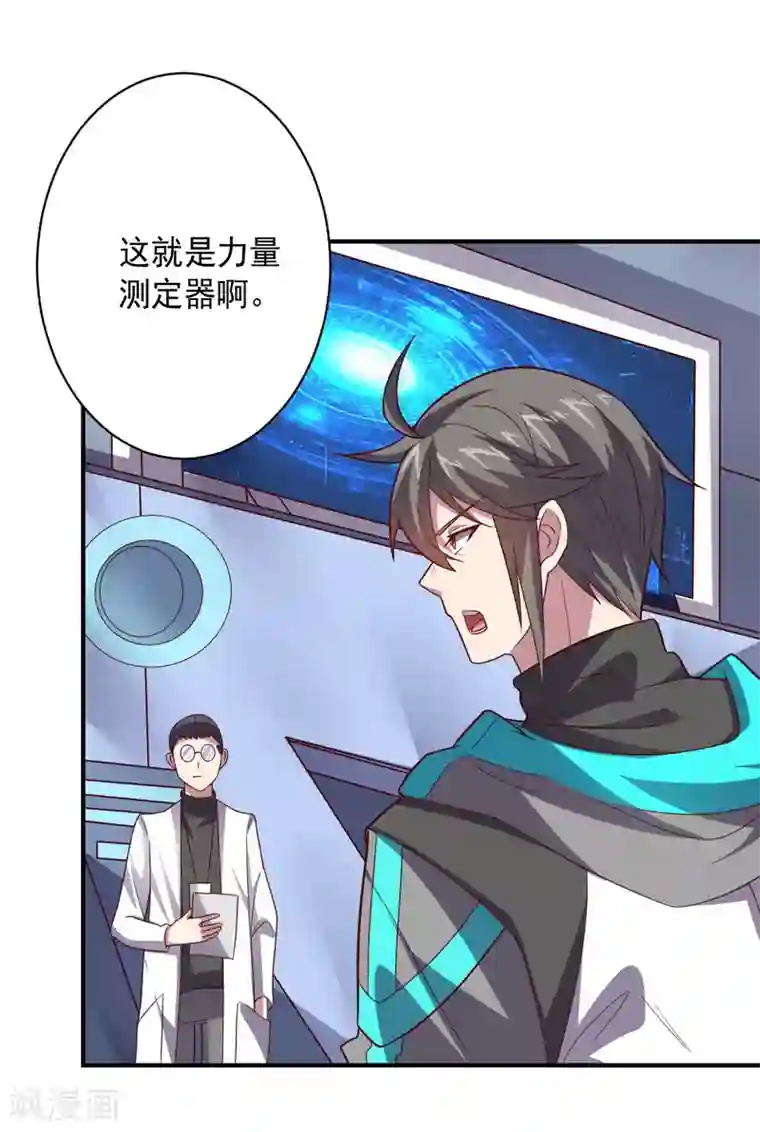 大英雄的女友超级凶第107话 久违的人