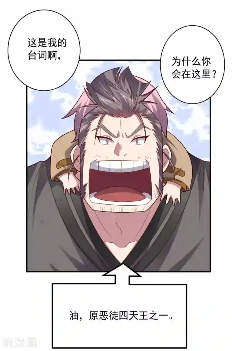 大英雄的女友超级凶第107话 久违的人