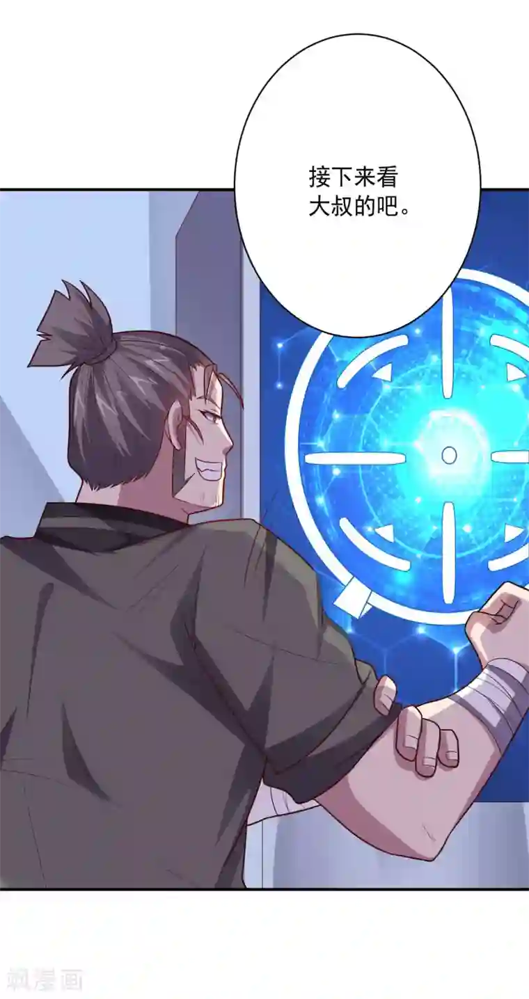 大英雄的女友超级凶第107话 久违的人