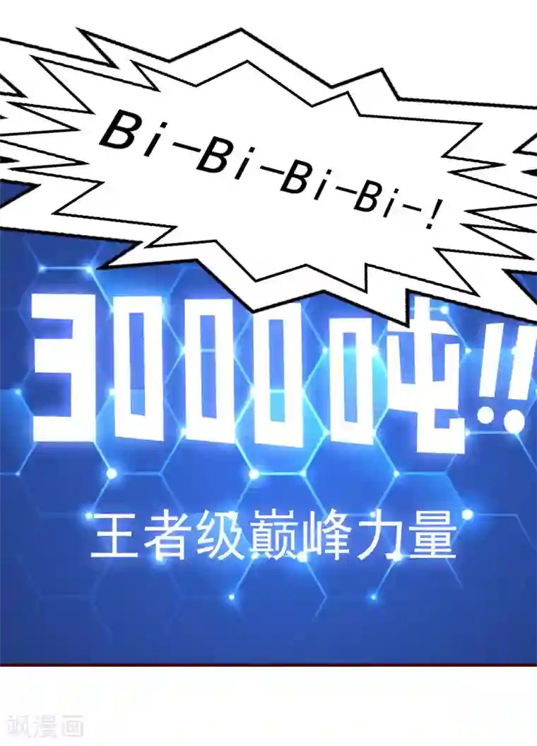 大英雄的女友超级凶第107话 久违的人