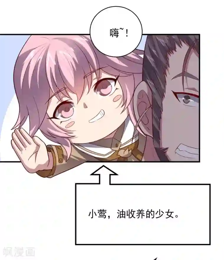 大英雄的女友超级凶第107话 久违的人