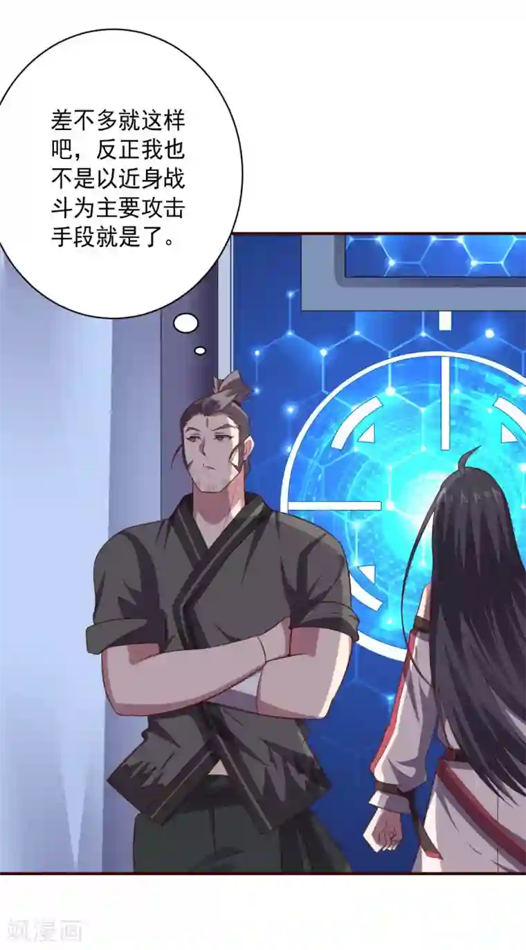 大英雄的女友超级凶第107话 久违的人