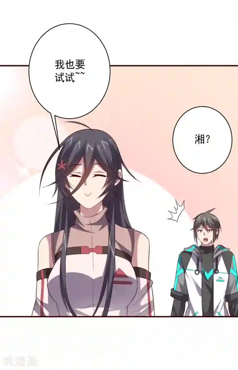 大英雄的女友超级凶第107话 久违的人