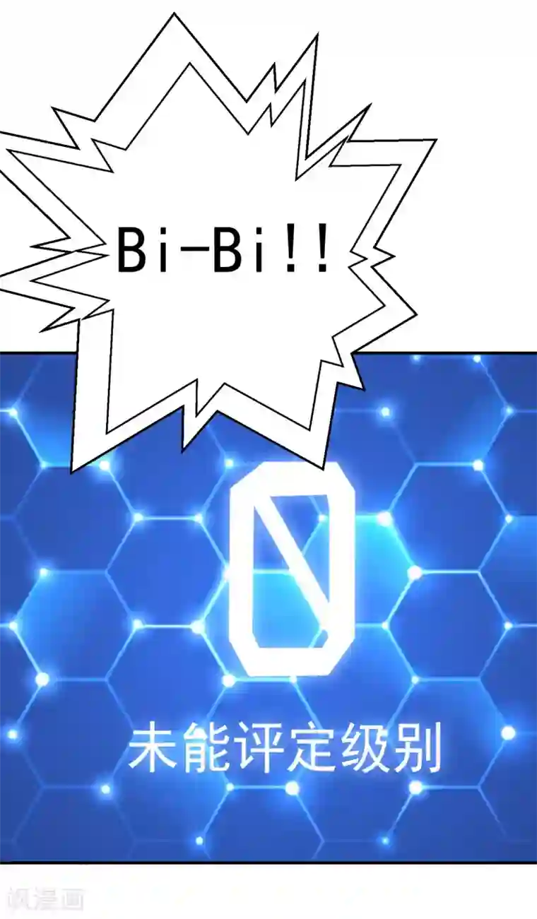 大英雄的女友超级凶第107话 久违的人