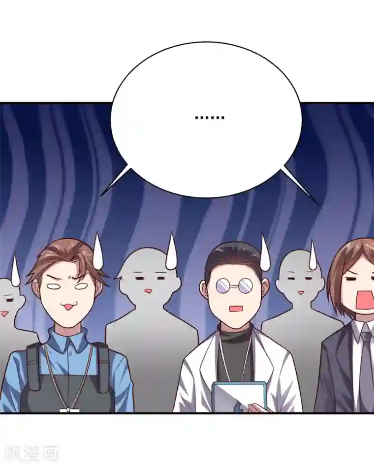 大英雄的女友超级凶第107话 久违的人