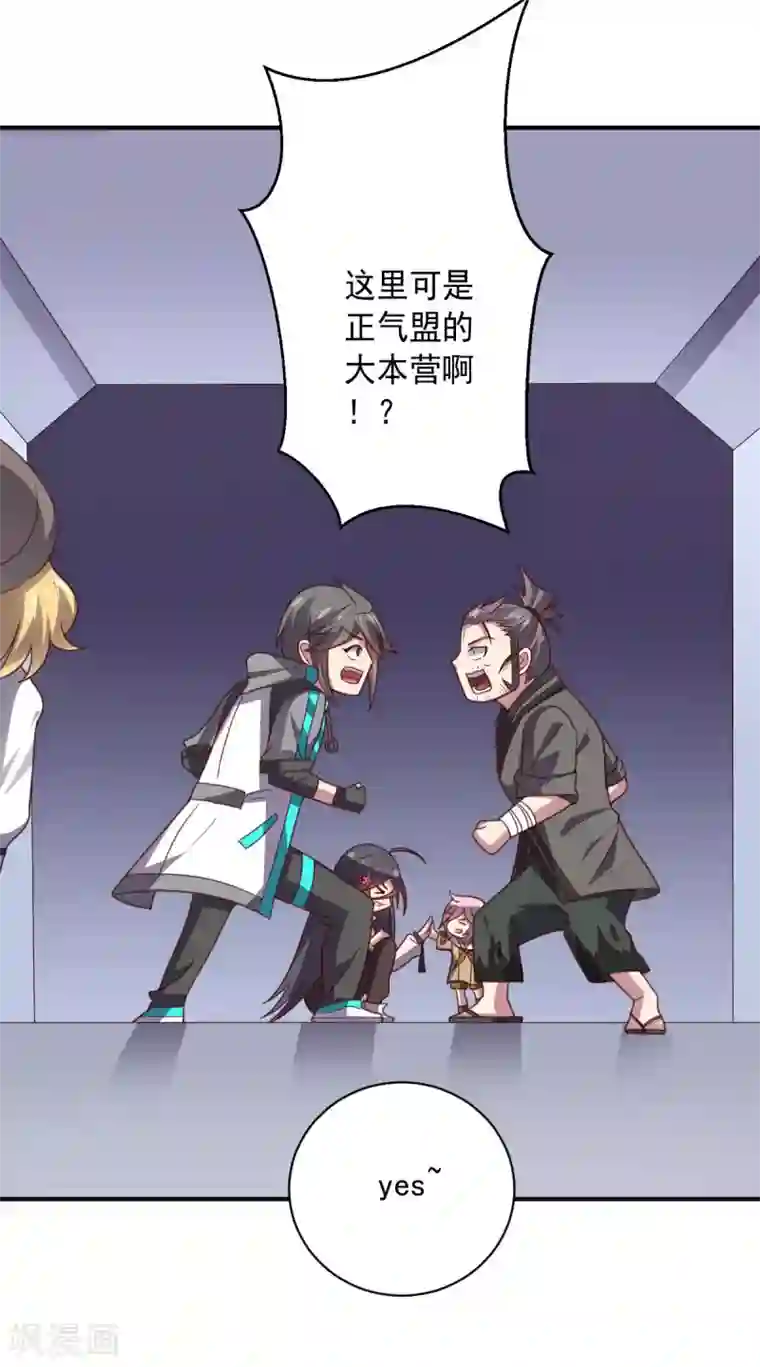 大英雄的女友超级凶第107话 久违的人