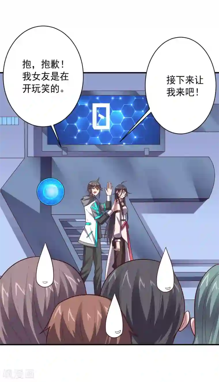 大英雄的女友超级凶第107话 久违的人