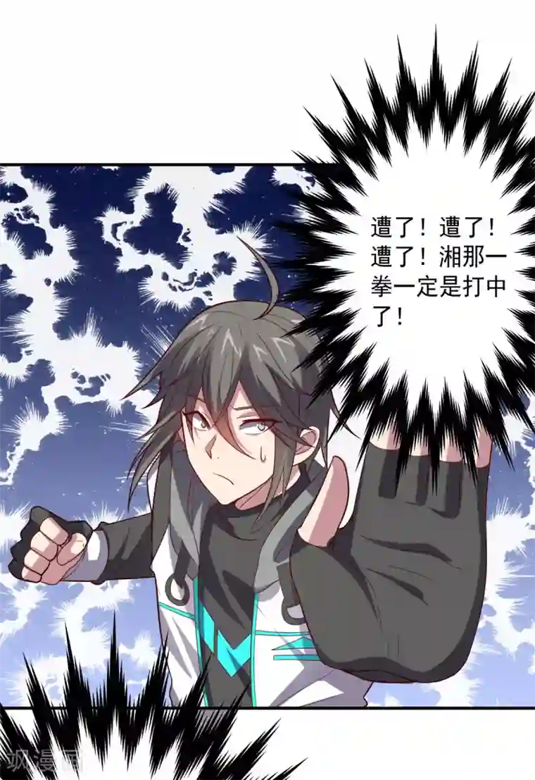 大英雄的女友超级凶第107话 久违的人