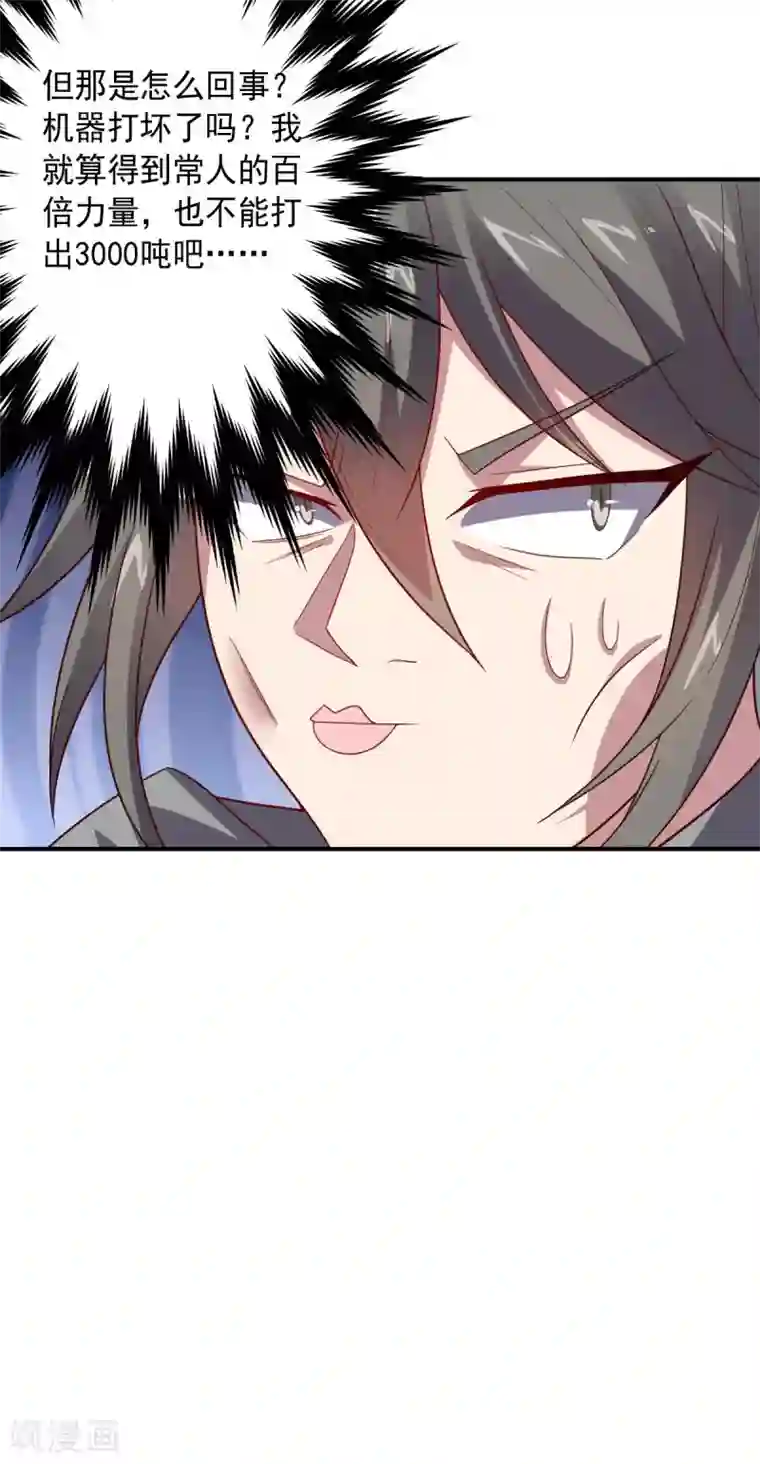 大英雄的女友超级凶第107话 久违的人