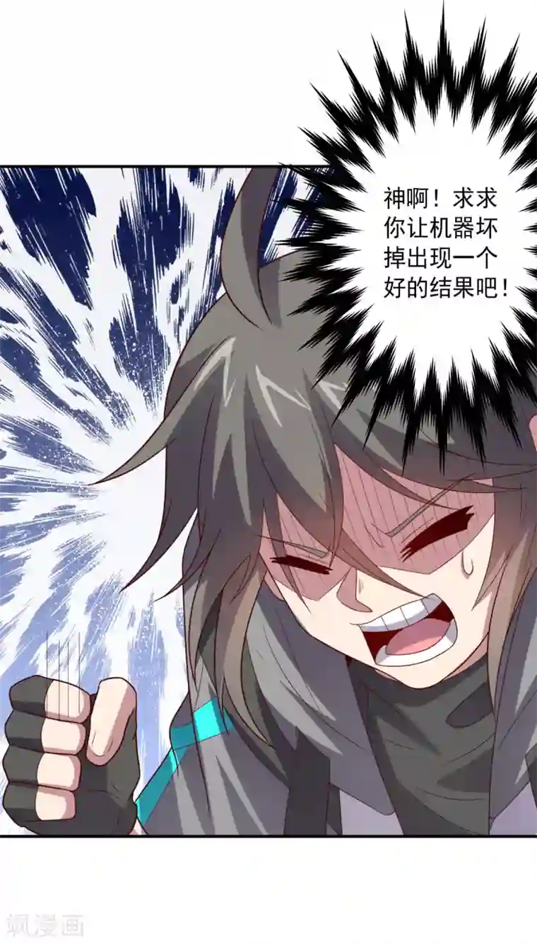 大英雄的女友超级凶第107话 久违的人