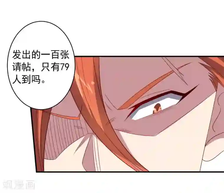 大英雄的女友超级凶第107话 久违的人