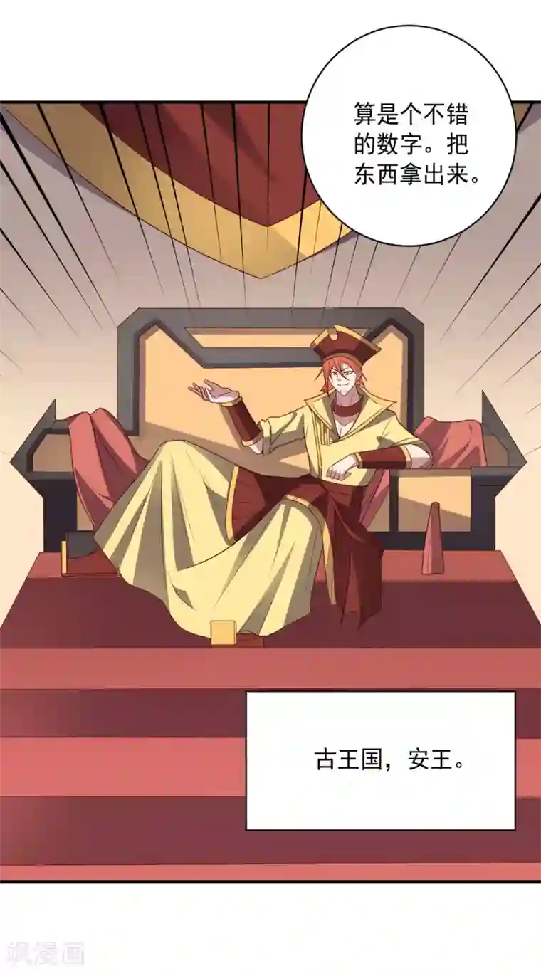 大英雄的女友超级凶第107话 久违的人