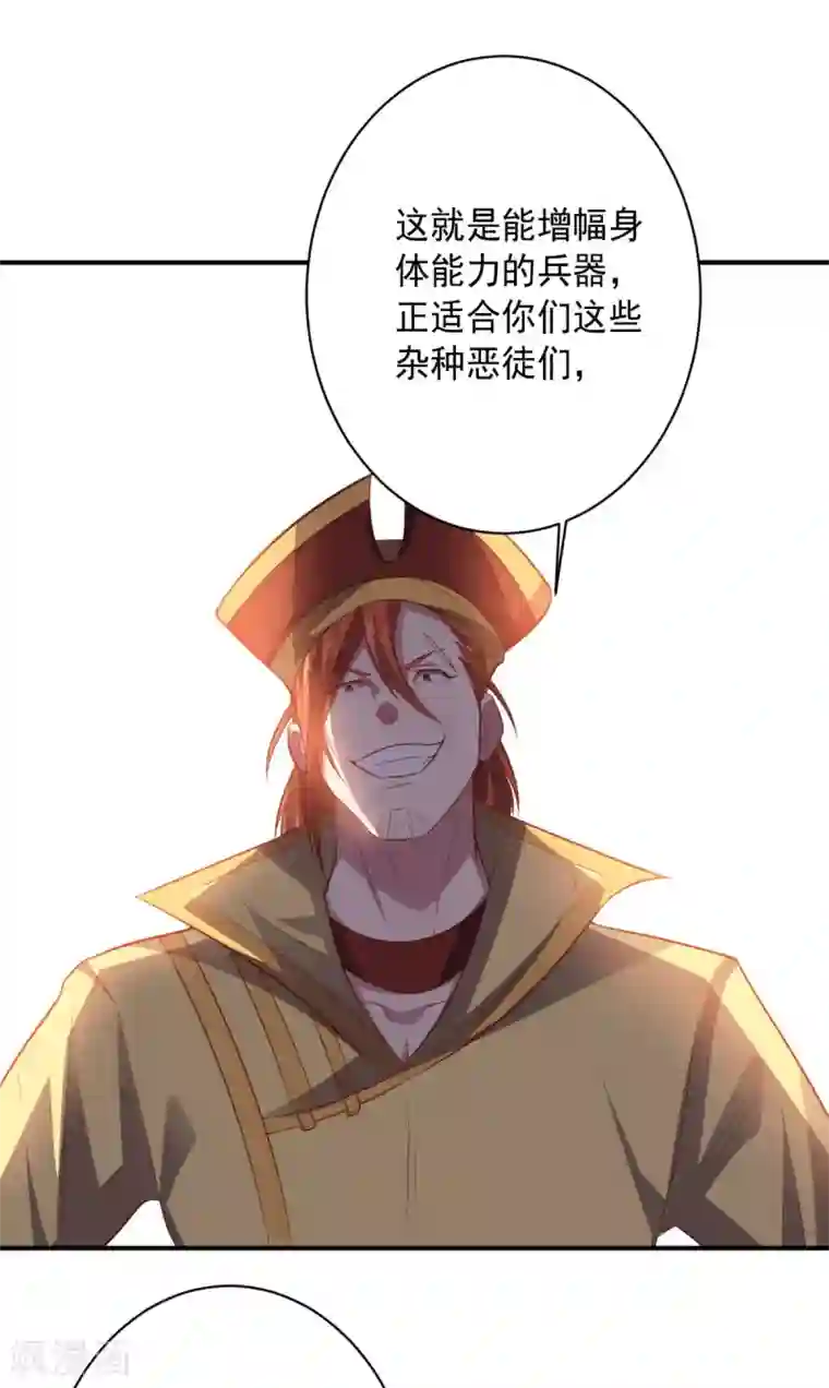 大英雄的女友超级凶第107话 久违的人