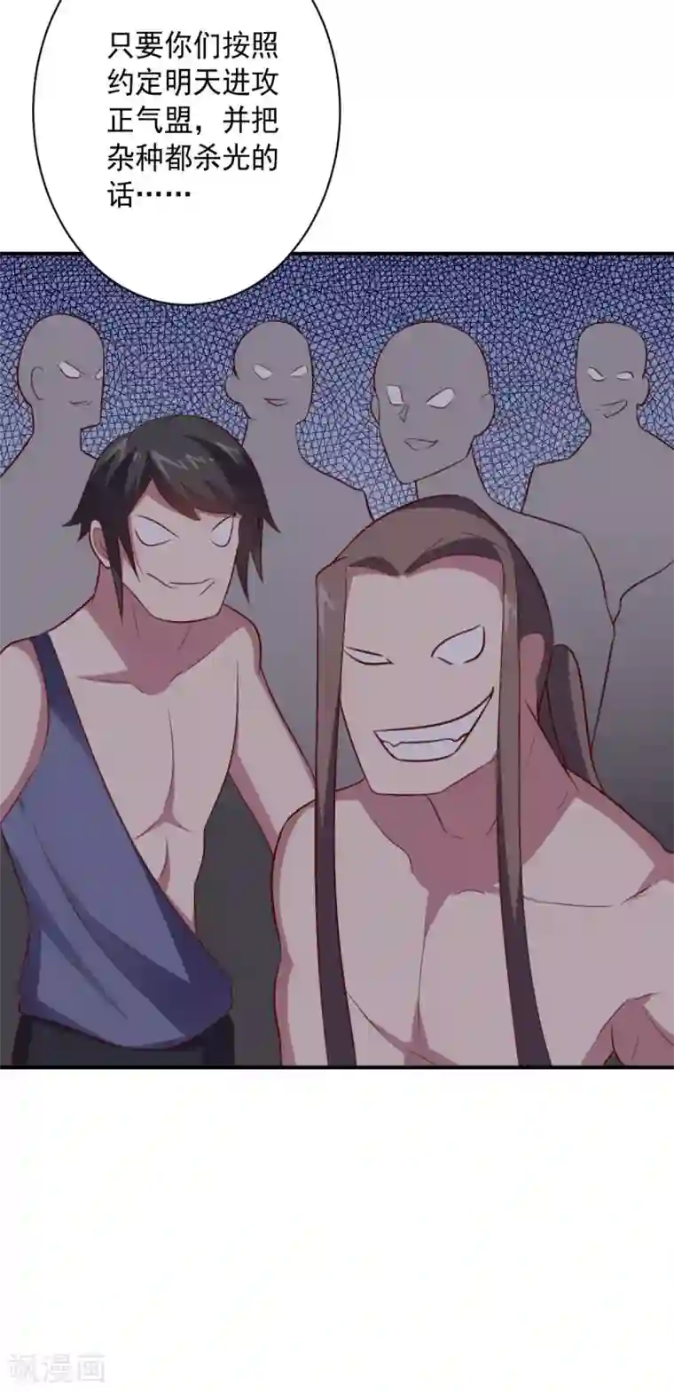 大英雄的女友超级凶第107话 久违的人