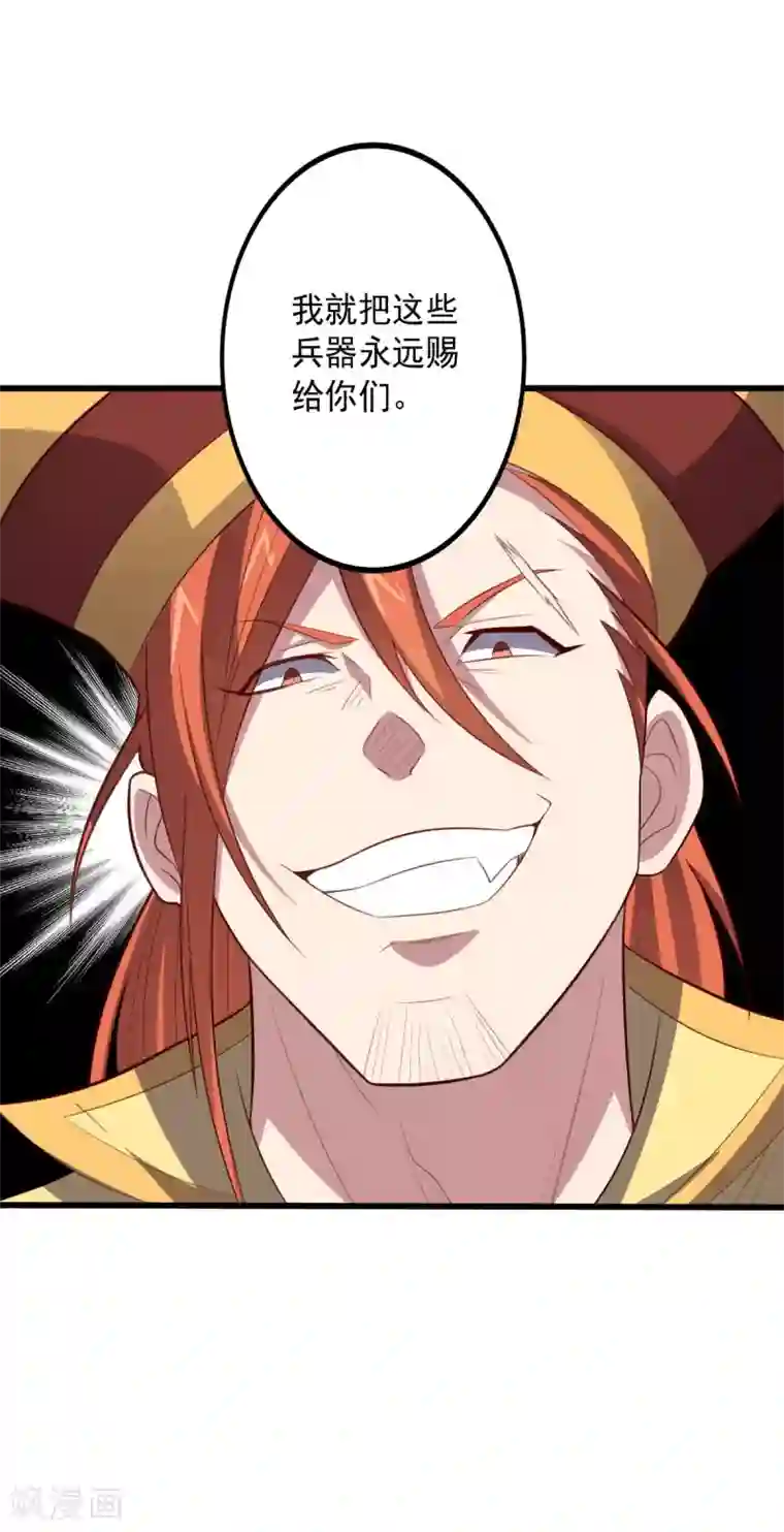 大英雄的女友超级凶第107话 久违的人