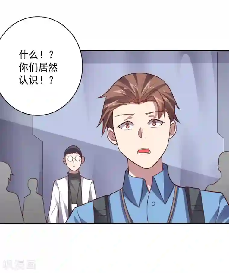 大英雄的女友超级凶第107话 久违的人