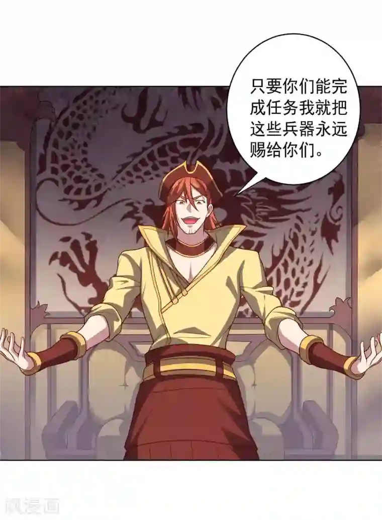 大英雄的女友超级凶第108话 双恶云集